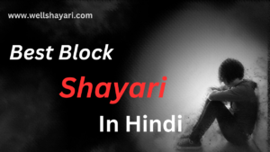 Latest Block Shayari