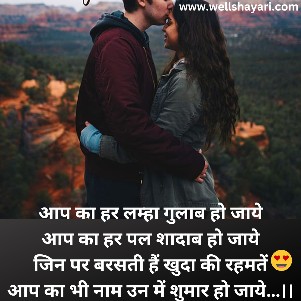 Romantic good morning shayari for girlfriend in hindi text