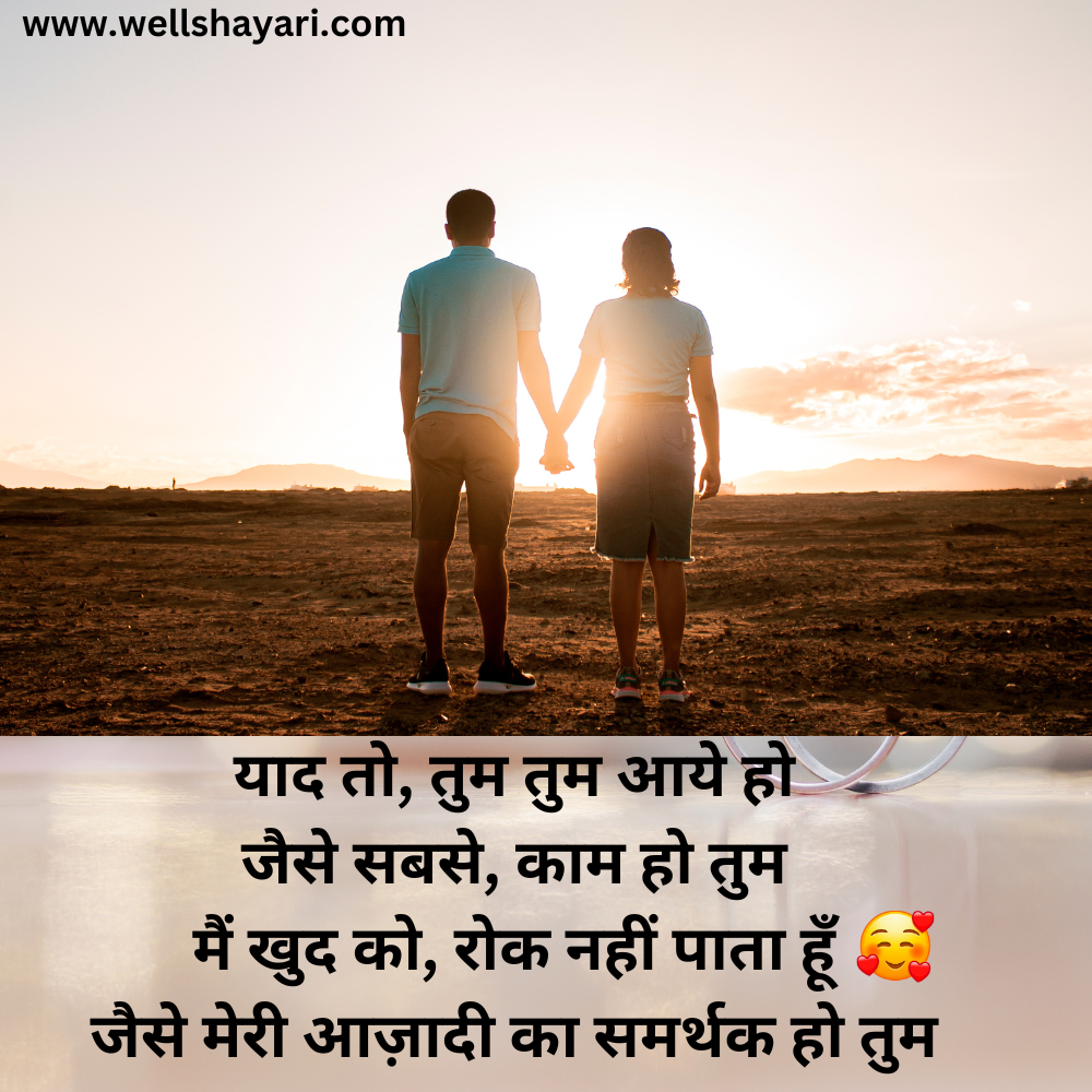 romantic good morning shayari in hindi for girlfriend