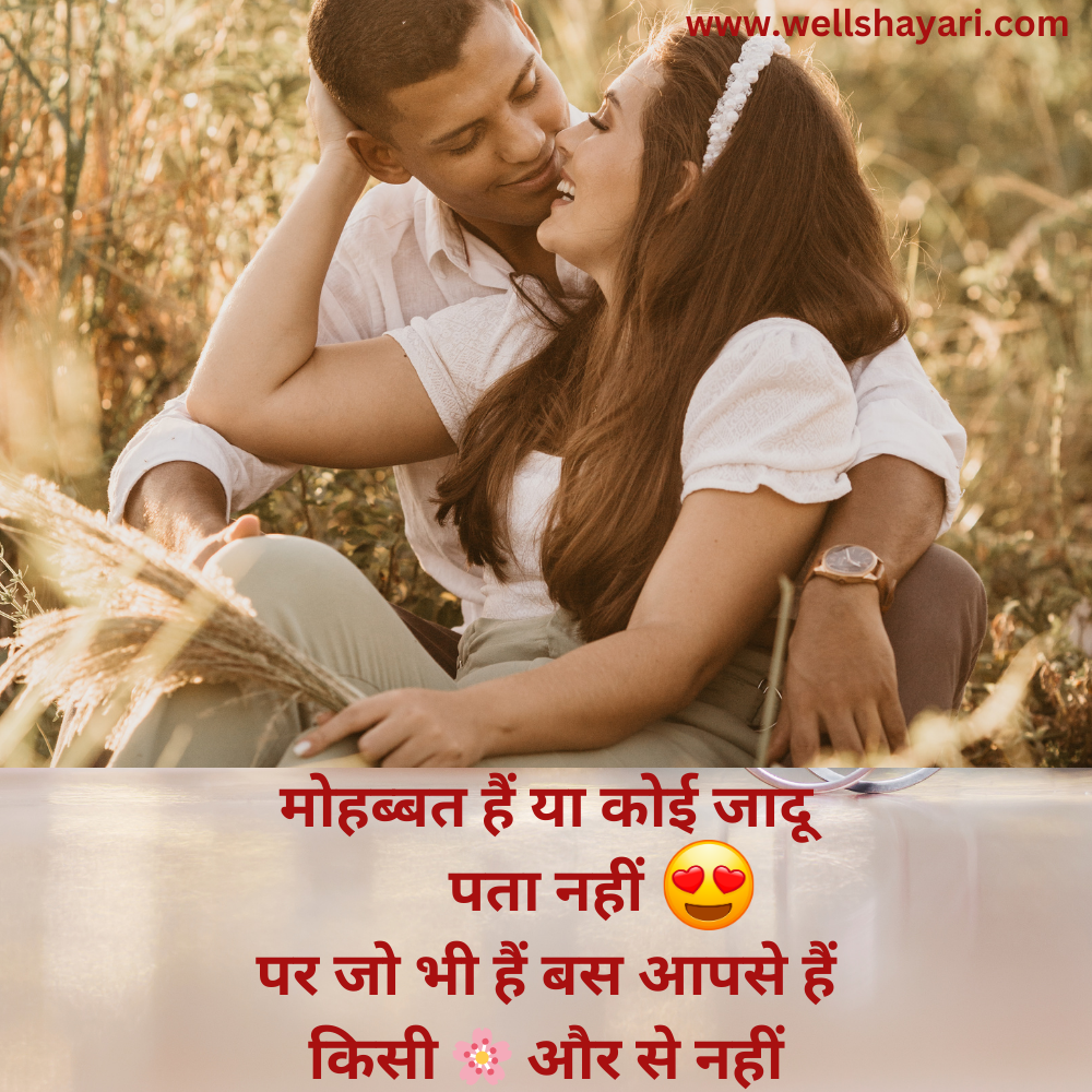 Romantic good morning shayari for girlfriend in hindi