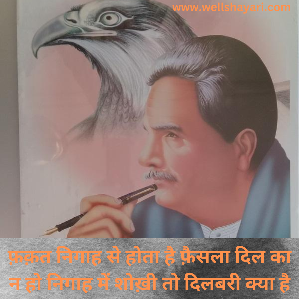Allama Iqbal poetry in english 2 Lines