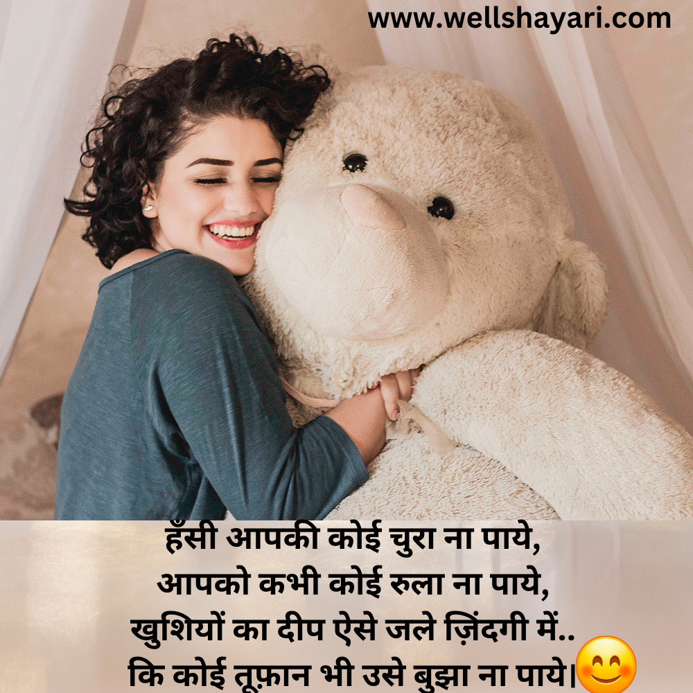 happy life shayari in hindi english
