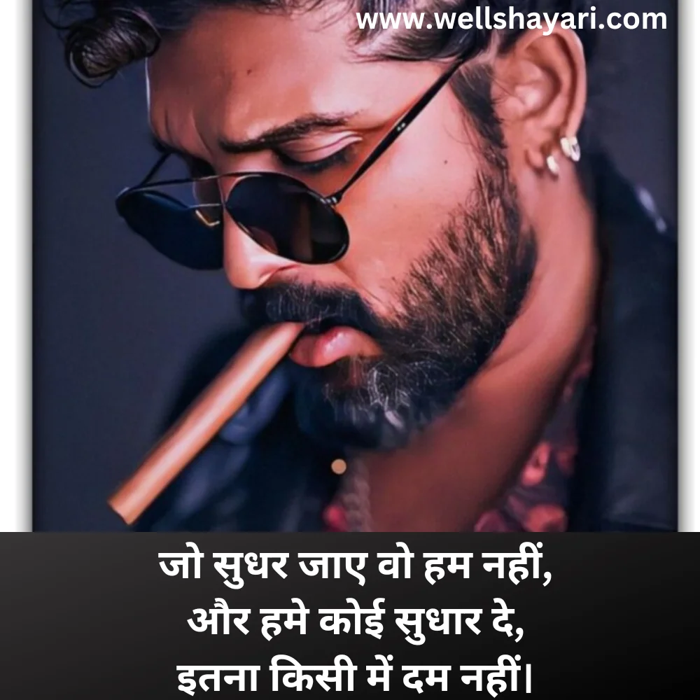 bad boys attitude shayari in hindi