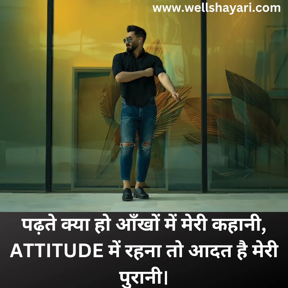 quotes boys attitude shayari in hindi