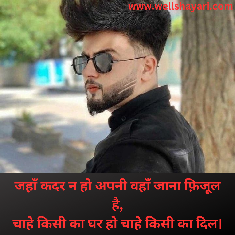 atitude boys attitude shayari in hindi