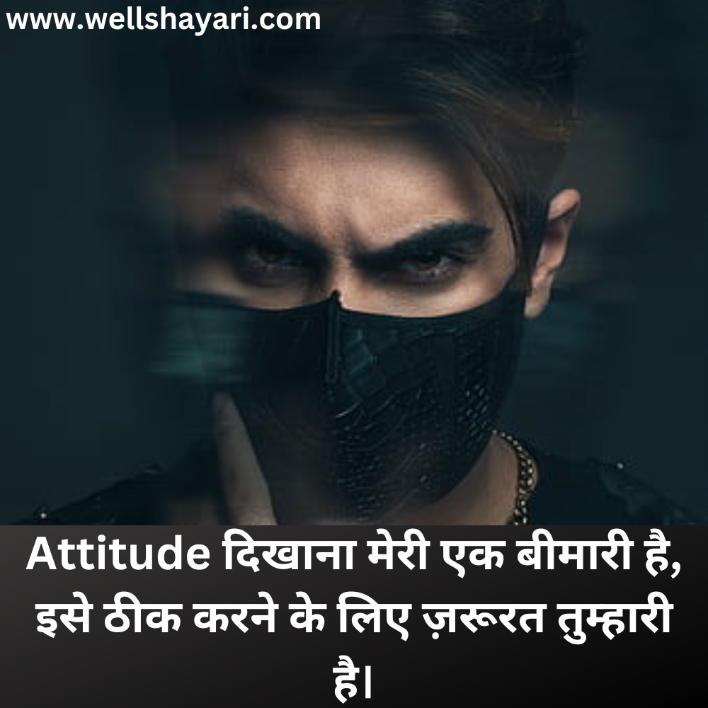 boys attitude shayari in hindi english