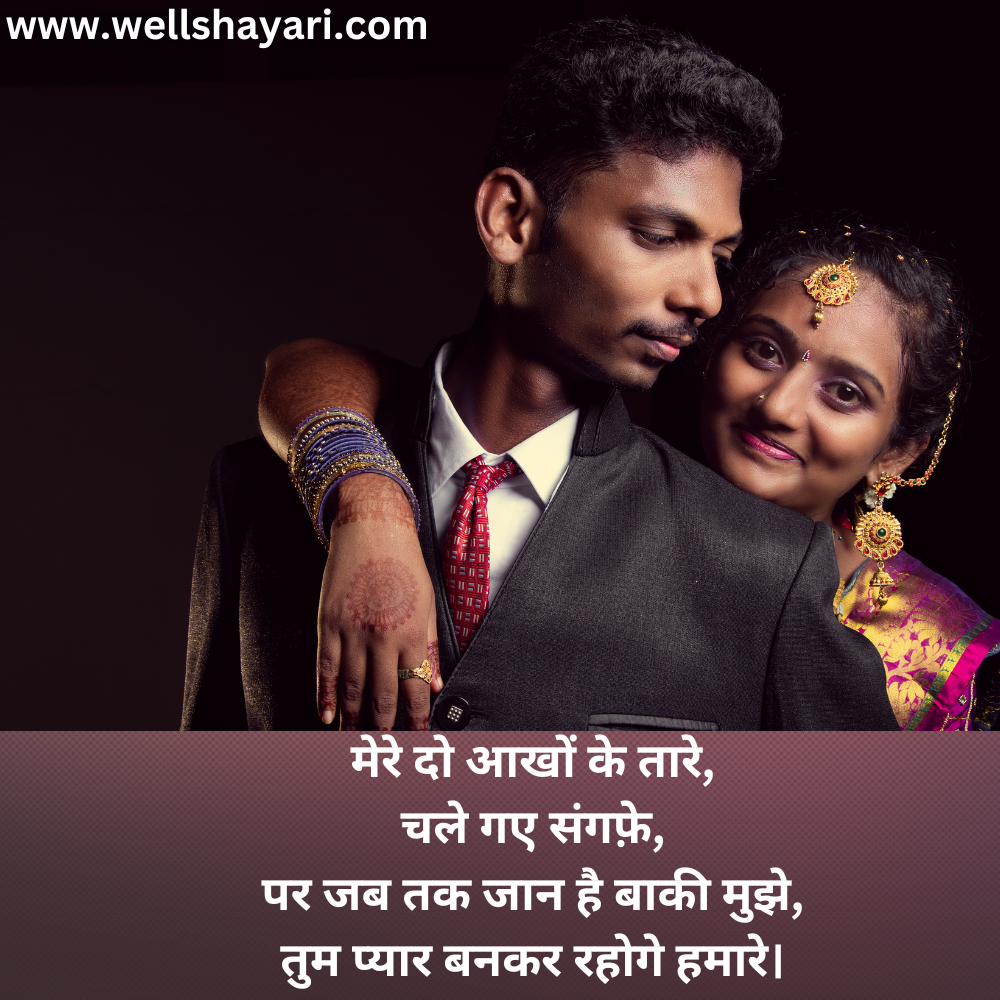 love shayari in bengali for girlfriend in hindi