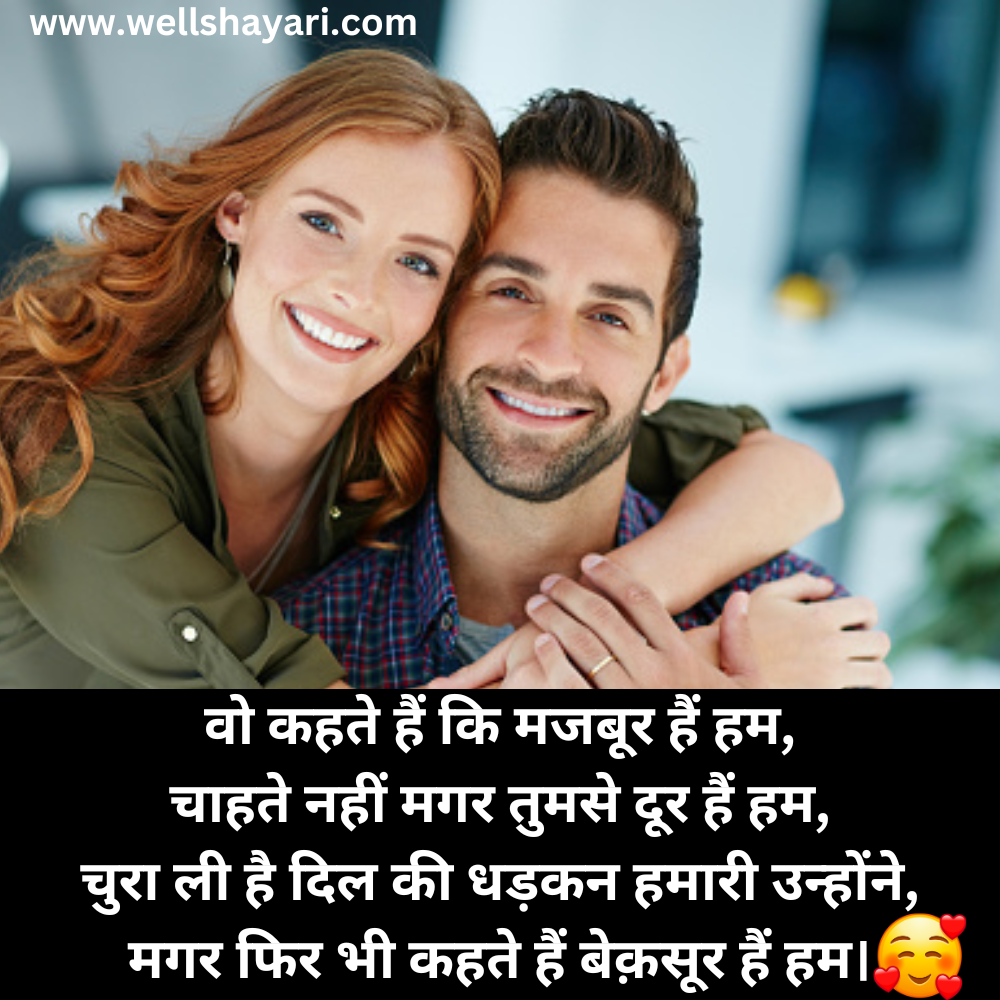 Love Shayari in Hindi Text