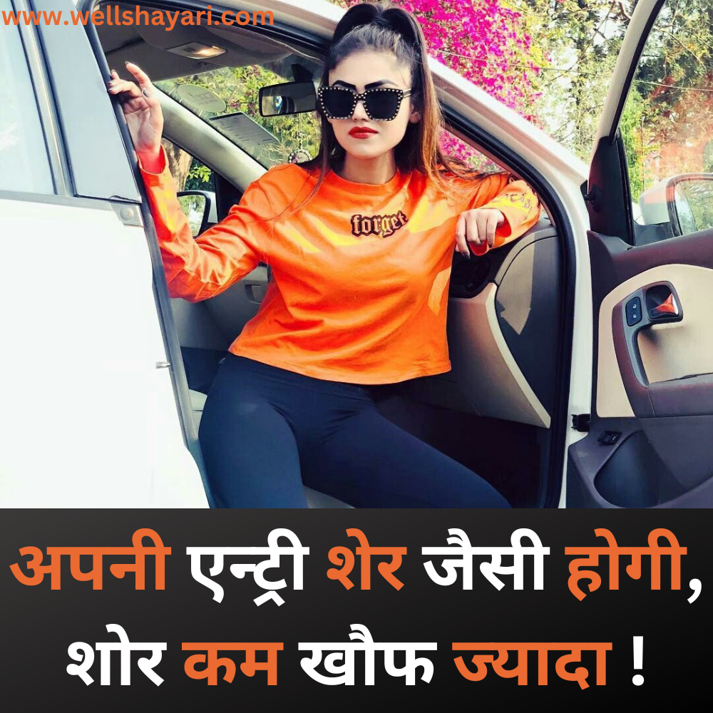 attitude shayari in hindi girl