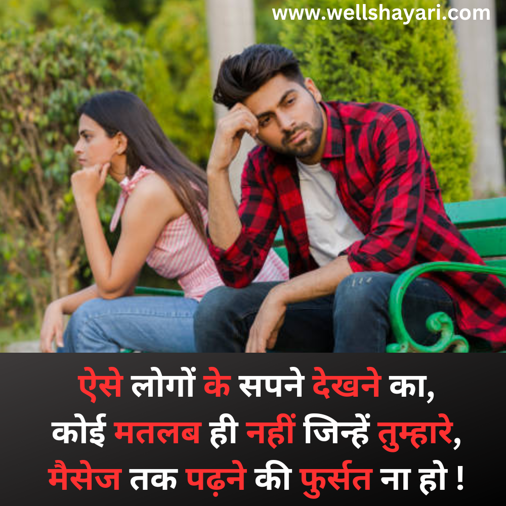 sad shayari in hindi for life 2 line