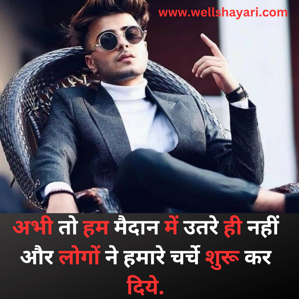 Instagram attitude shayari in hindi for boy